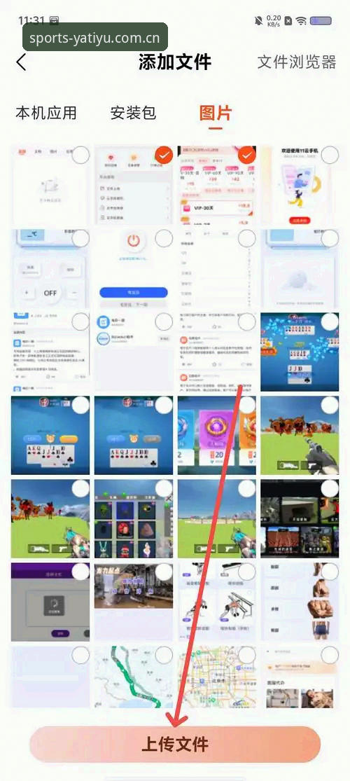 亚体育手机版 亚体育官方平台深度评测:从手机版App体验看移动端创新突破