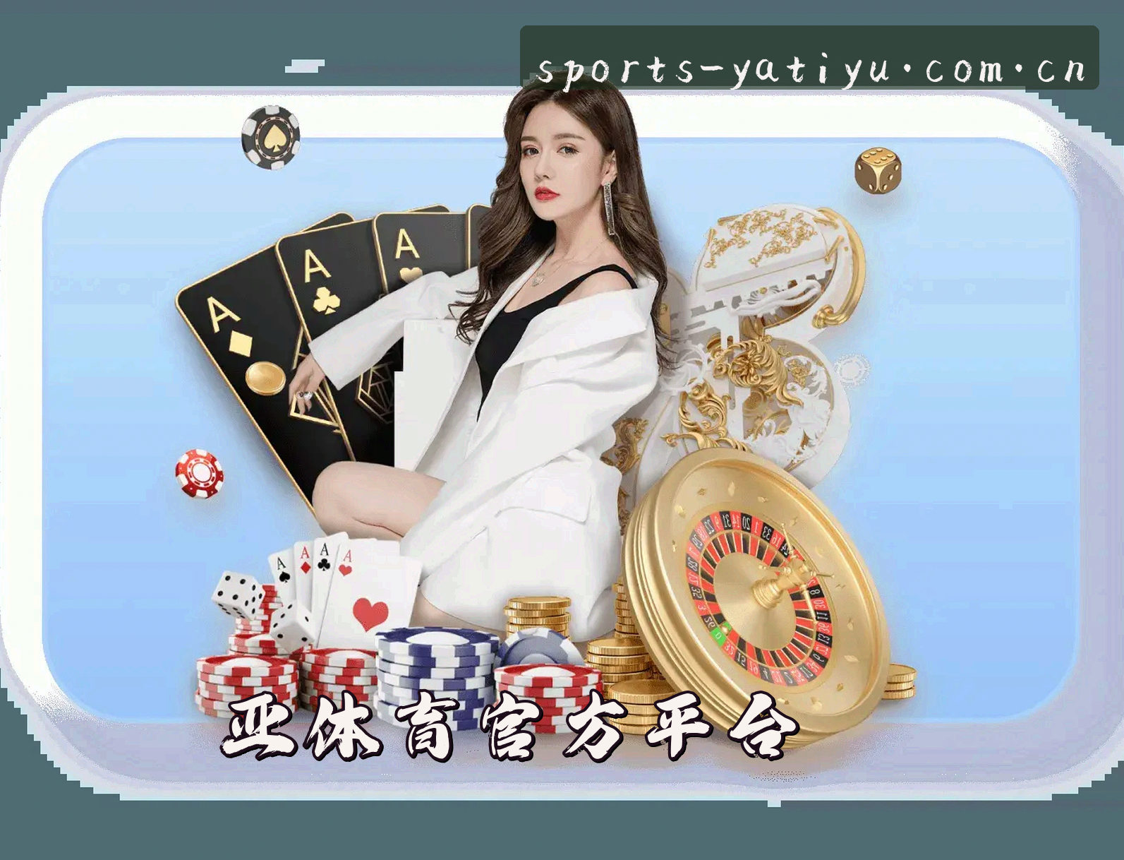 亚体育「中国」官方网站 - YATIYU