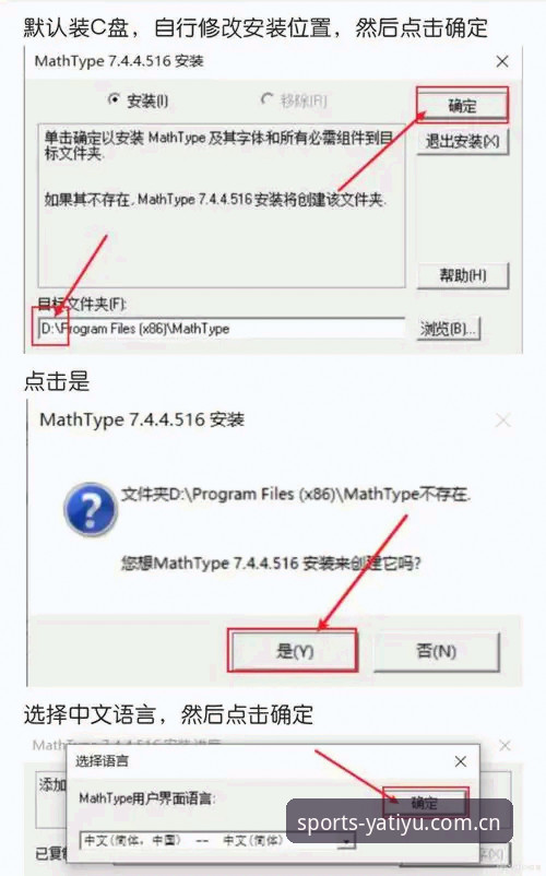 亚体育登录入口 亚体育官方平台注册登录与客户端安装详细操作教程